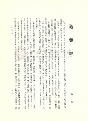故宮學術季刊1期