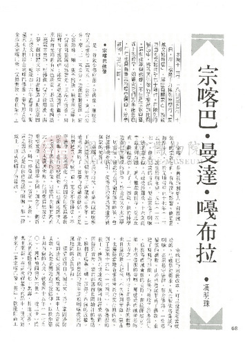 故宮文物月刊2期