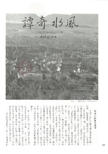 故宮文物月刊6期