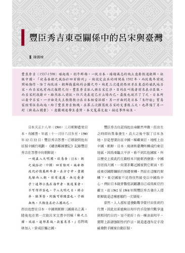 本期故宮文物月刊封面