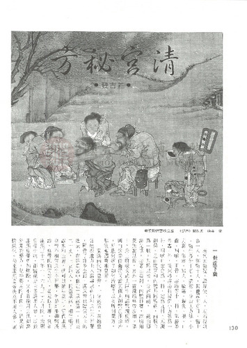 故宮文物月刊17期