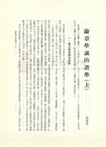 故宮學術季刊1期