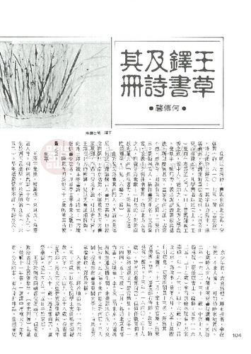 故宮文物月刊50期