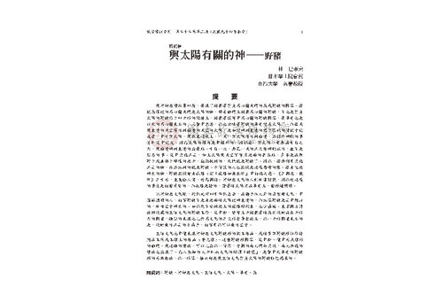 故宮學術季刊3期
