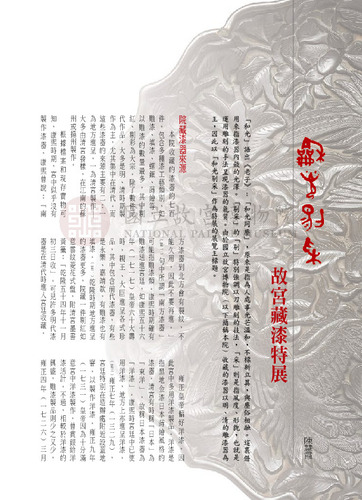 故宮文物月刊303期