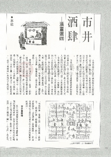 故宮文物月刊78期