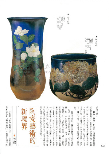 故宮文物月刊39期