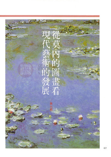 故宮文物月刊119期