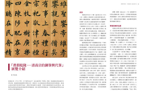 本期故宮文物月刊封面