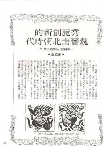 故宮文物月刊57期