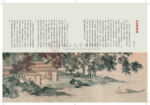 故宮文物月刊378期