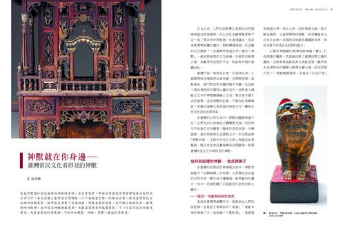 本期故宮文物月刊封面
