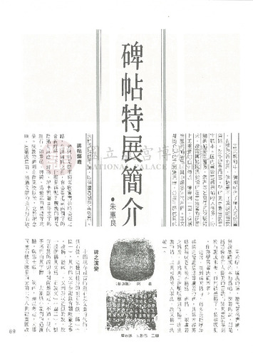 故宮文物月刊12期