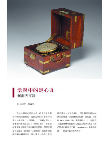 故宮文物月刊513期