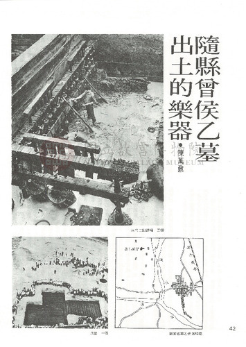 故宮文物月刊7期