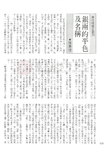 故宮文物月刊52期