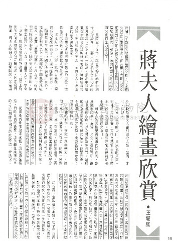 故宮文物月刊13期
