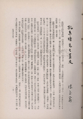故宮季刊3期