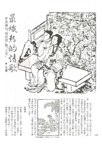 故宮文物月刊9期