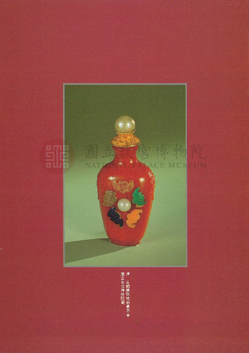 故宮文物月刊92期