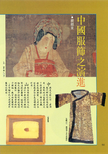 故宮文物月刊78期