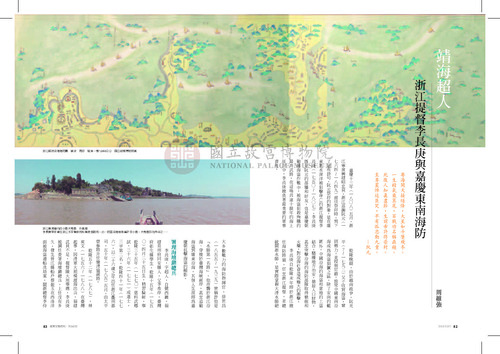 故宮文物月刊362期