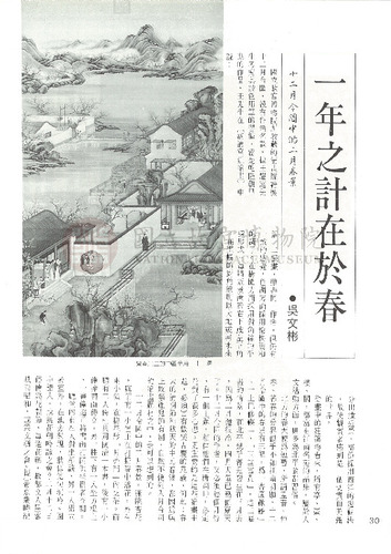 故宮文物月刊48期
