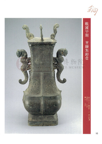 故宮文物月刊100期