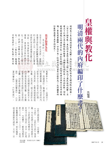 故宮文物月刊293期