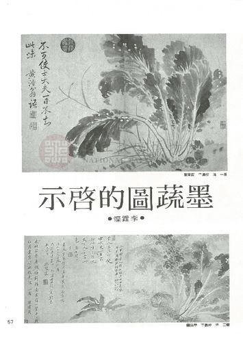 故宮文物月刊27期