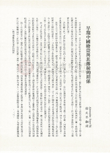 故宮學術季刊2期