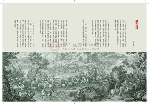 故宮文物月刊392期