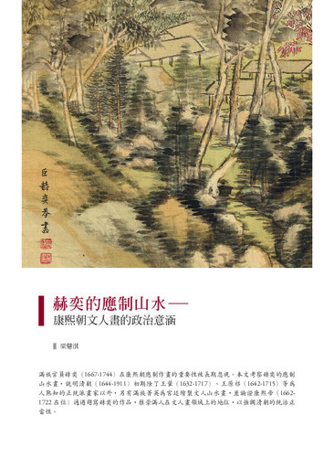 故宮文物月刊516期