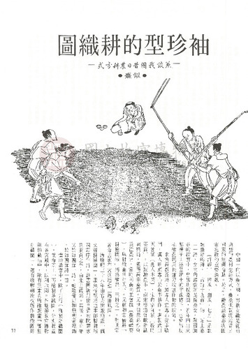 故宮文物月刊13期