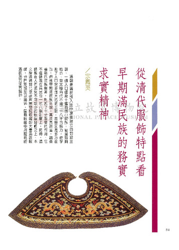 故宮文物月刊225期