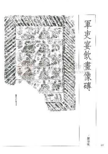 故宮文物月刊93期