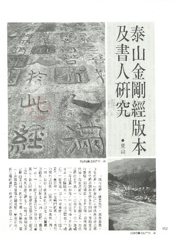 故宮文物月刊61期