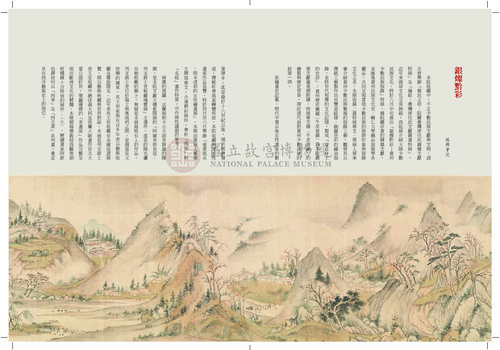 故宮文物月刊387期
