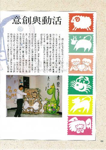 故宮文物月刊81期