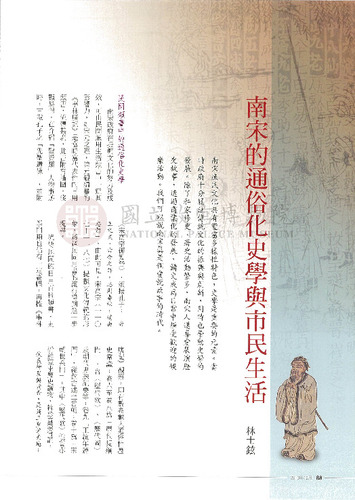 故宮文物月刊333期