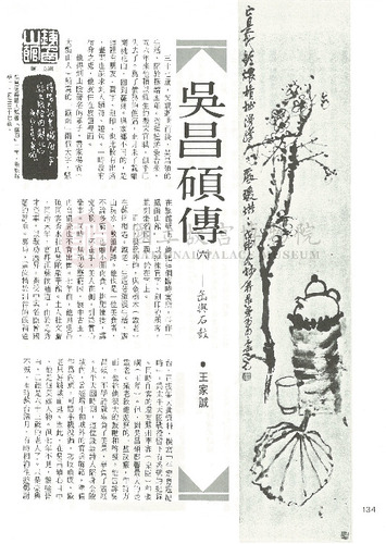 故宮文物月刊9期