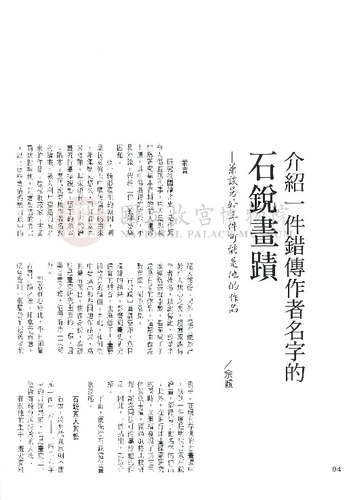 故宮文物月刊117期