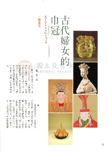 故宮文物月刊113期