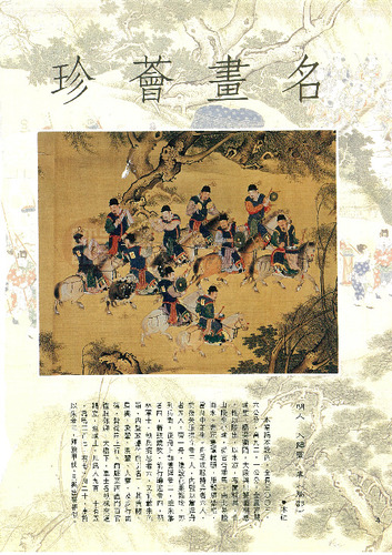故宮文物月刊70期