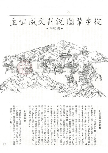 故宮文物月刊3期