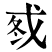 font