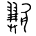 font